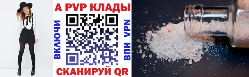 APVP крисы CK  Пугачёв 