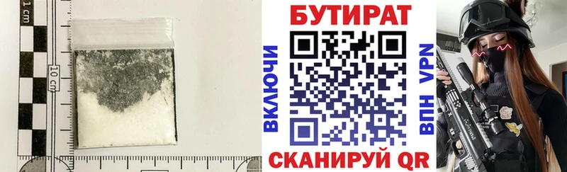 Бутират GHB хочу наркоту ОМГ ОМГ ONION Пугачёв