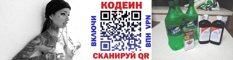 MEGA вход  Пугачёв  Codein Purple Drank  продажа наркотиков 