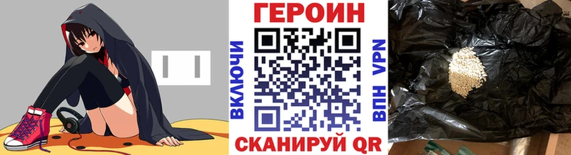 Героин герыч  даркнет сайт  Пугачёв 