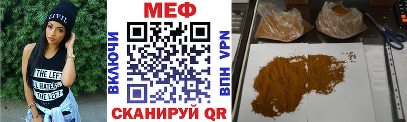 МЯУ-МЯУ 4 MMC  где купить наркоту  Пугачёв 