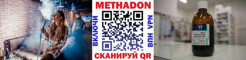 МЕТАДОН methadone  KRAKEN tor  Пугачёв 